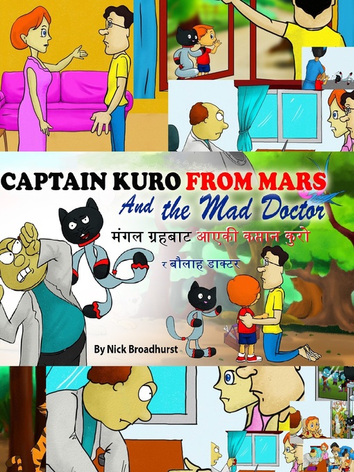 Cover image for मंगल ग्रहबाट आएकी कप्तान कुरो र बौलाह डाक्टर